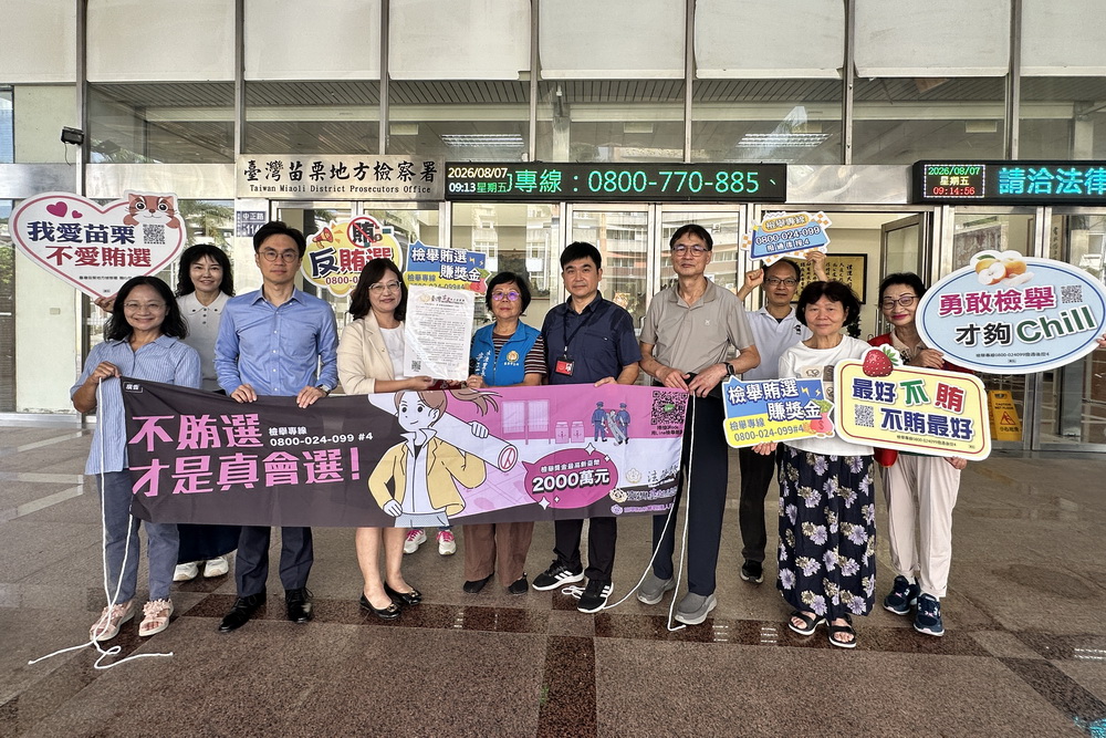 邀請村里長一齊維繫公平選舉 苗檢檢察長遞交守護家鄉宣導信 214 邀請村里長一齊維繫公平選舉 苗檢檢察長遞交守護家鄉宣導信 213