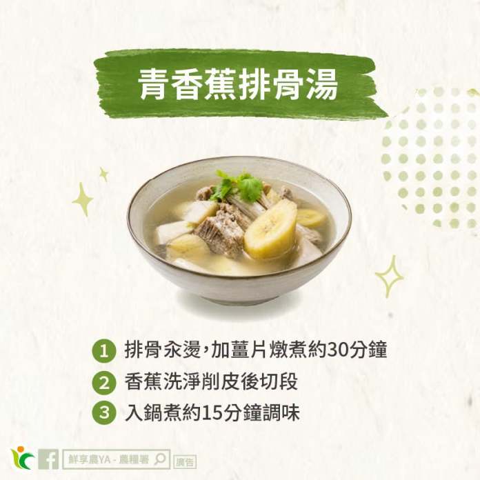 翻轉新吃法!農糧署推三種未熟水果消暑又營養 768247987 1656065898789694 2509433924947394079 n