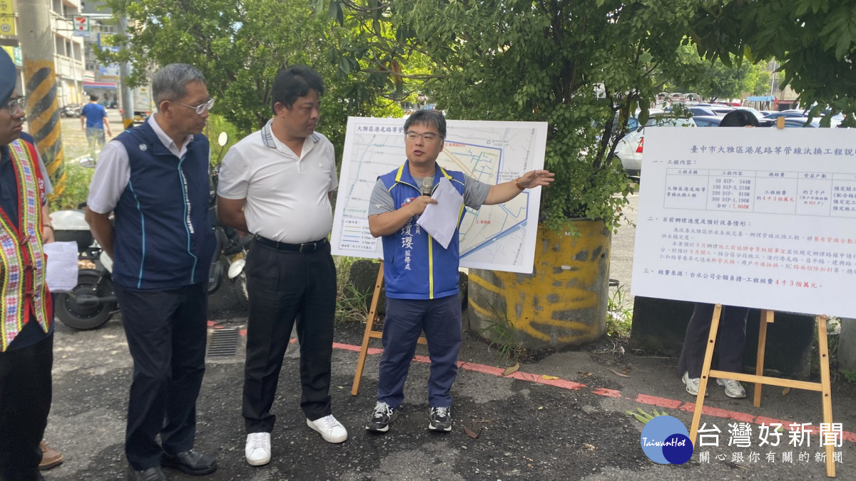 立委楊瓊瓔辦理「大雅區三和里港尾路、昌平路三段、建興路、雅潭路四段、義和路、仁和路等自來水管線汰換工程」說明會。