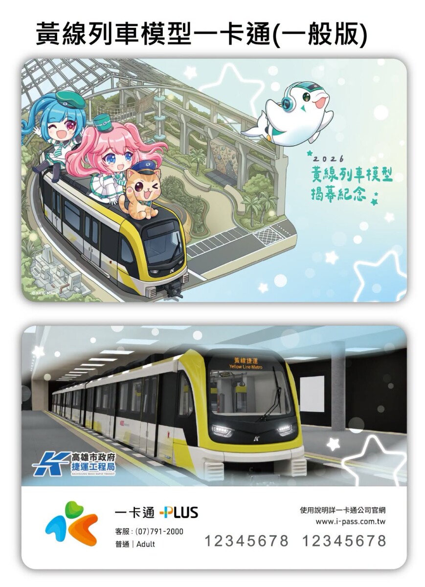 黃線一卡通開賣(圖/高市捷運工程局提供)
