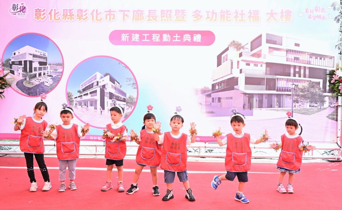 SQ08103 5彰化下廍社福大樓動土