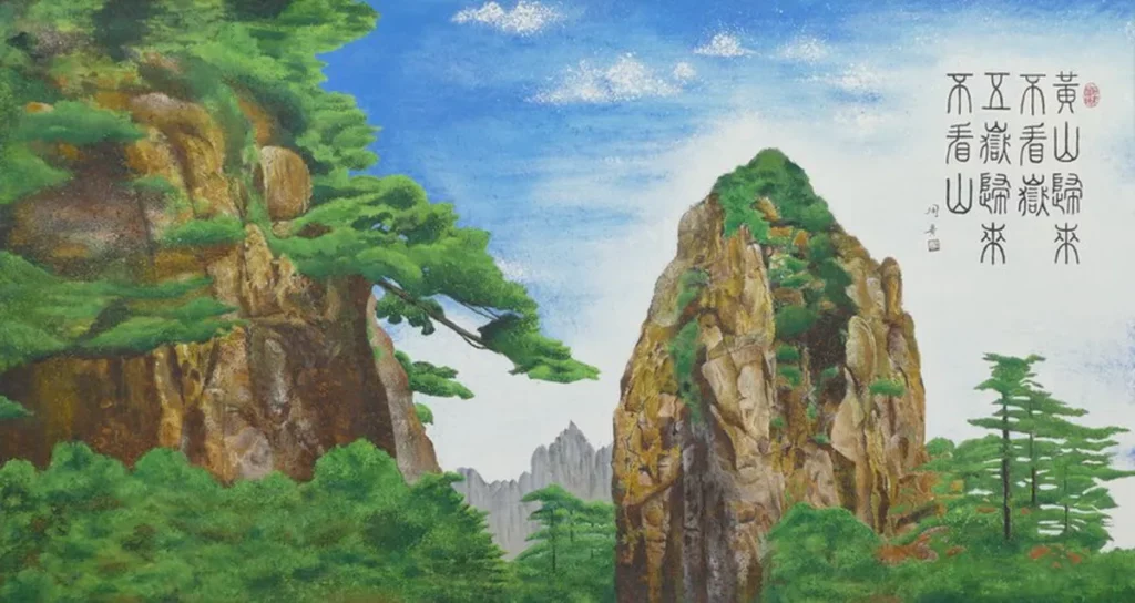 周賚《黃山景點》240x129cm油畫 2024