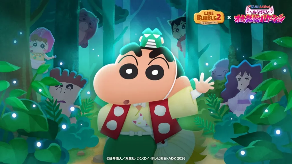 「電影蠟筆小新:奇奇怪怪!我的妖怪假期」合作活動正式登場