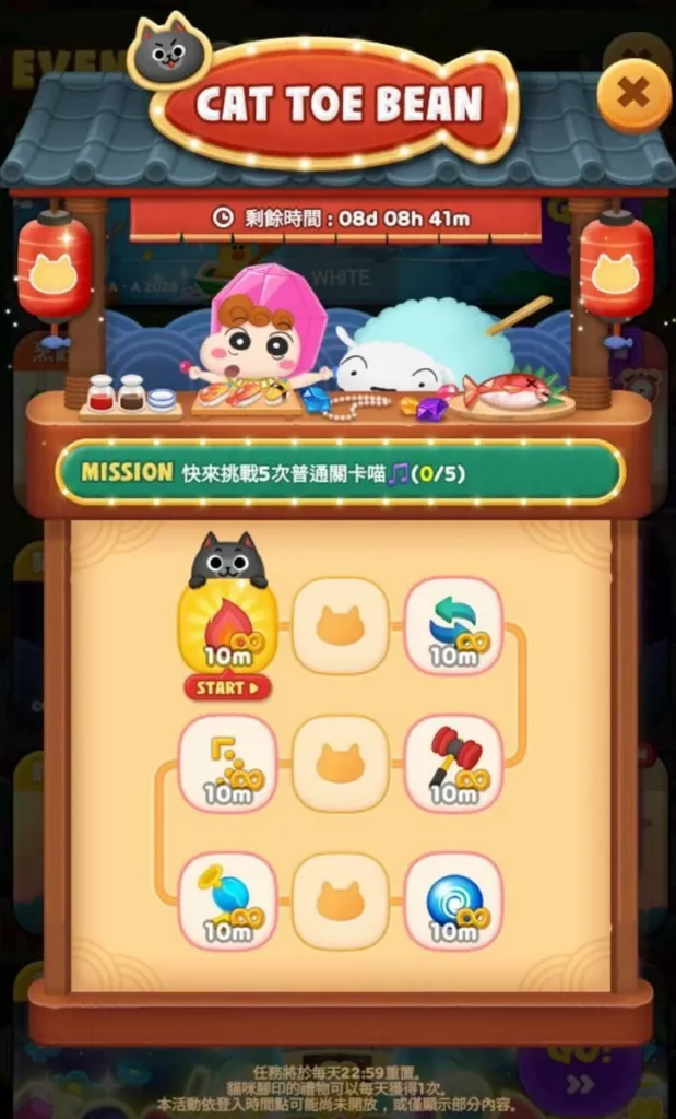 透過完成貓咪腳印活動,來獲得合作限定扭蛋券等獎勵 (※活動圖片僅供示意)