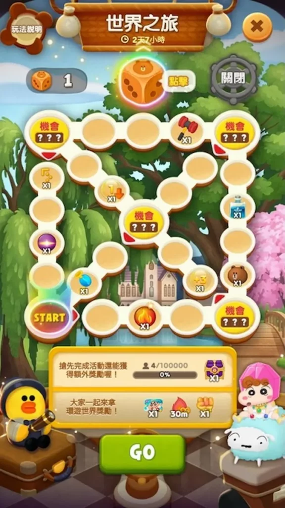 完成世界之旅活動可獲得各種道具獎勵 (※活動圖片僅供示意)