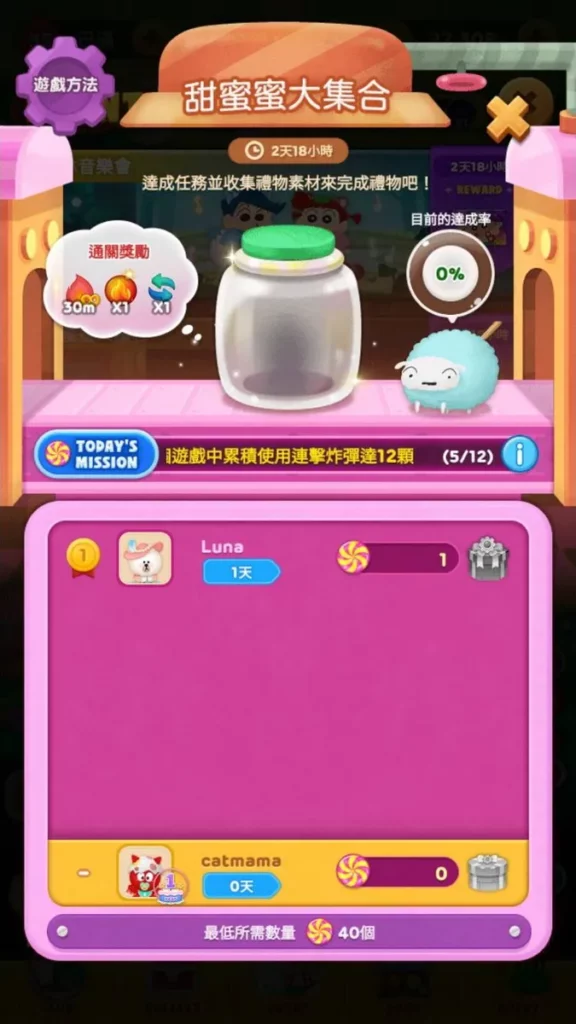 完成製作禮物可獲得各種獎勵道具 (※活動圖片僅供示意)
