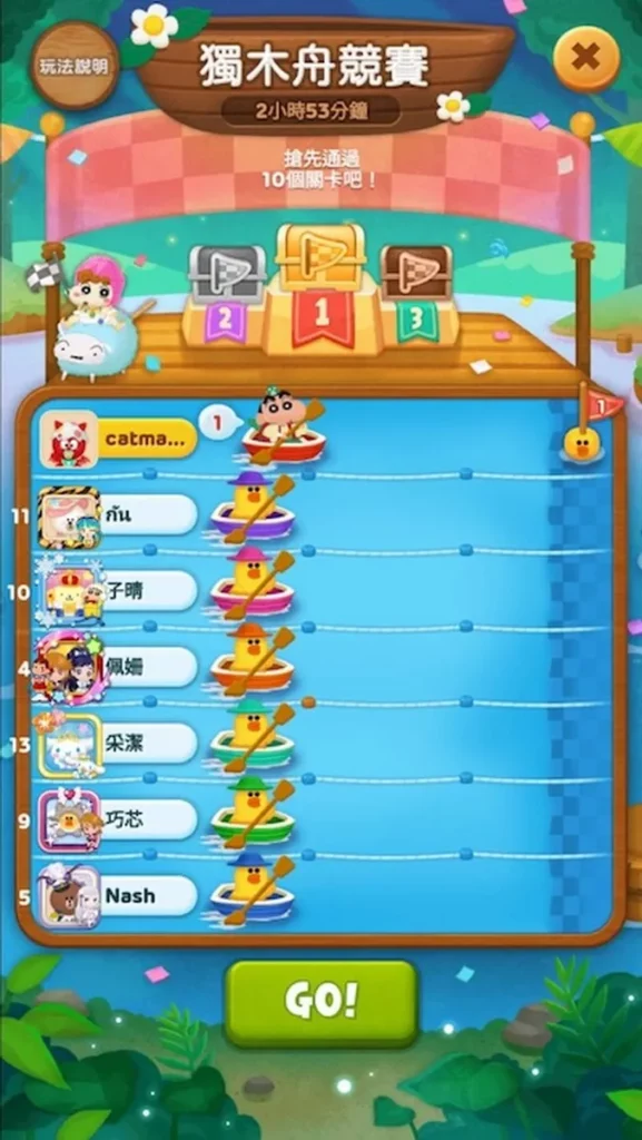 在獨木舟競賽中獲得前3名即可獲得獎勵 (※活動圖片僅供示意)