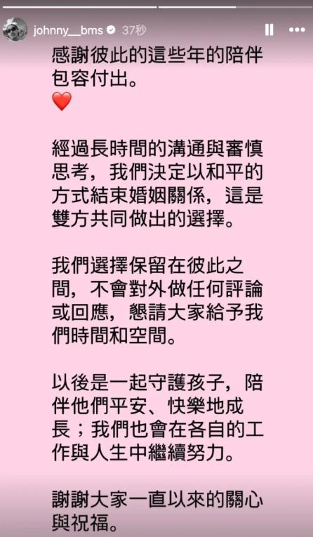 方志友、楊銘威證實離婚。(圖/翻攝楊銘威IG)