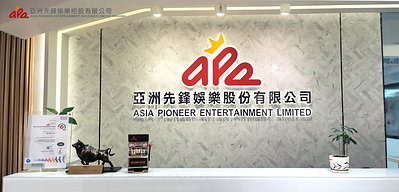 亞洲先鋒娛樂位於澳門的企業總部 亞洲先鋒娛樂位於澳門的企業總部