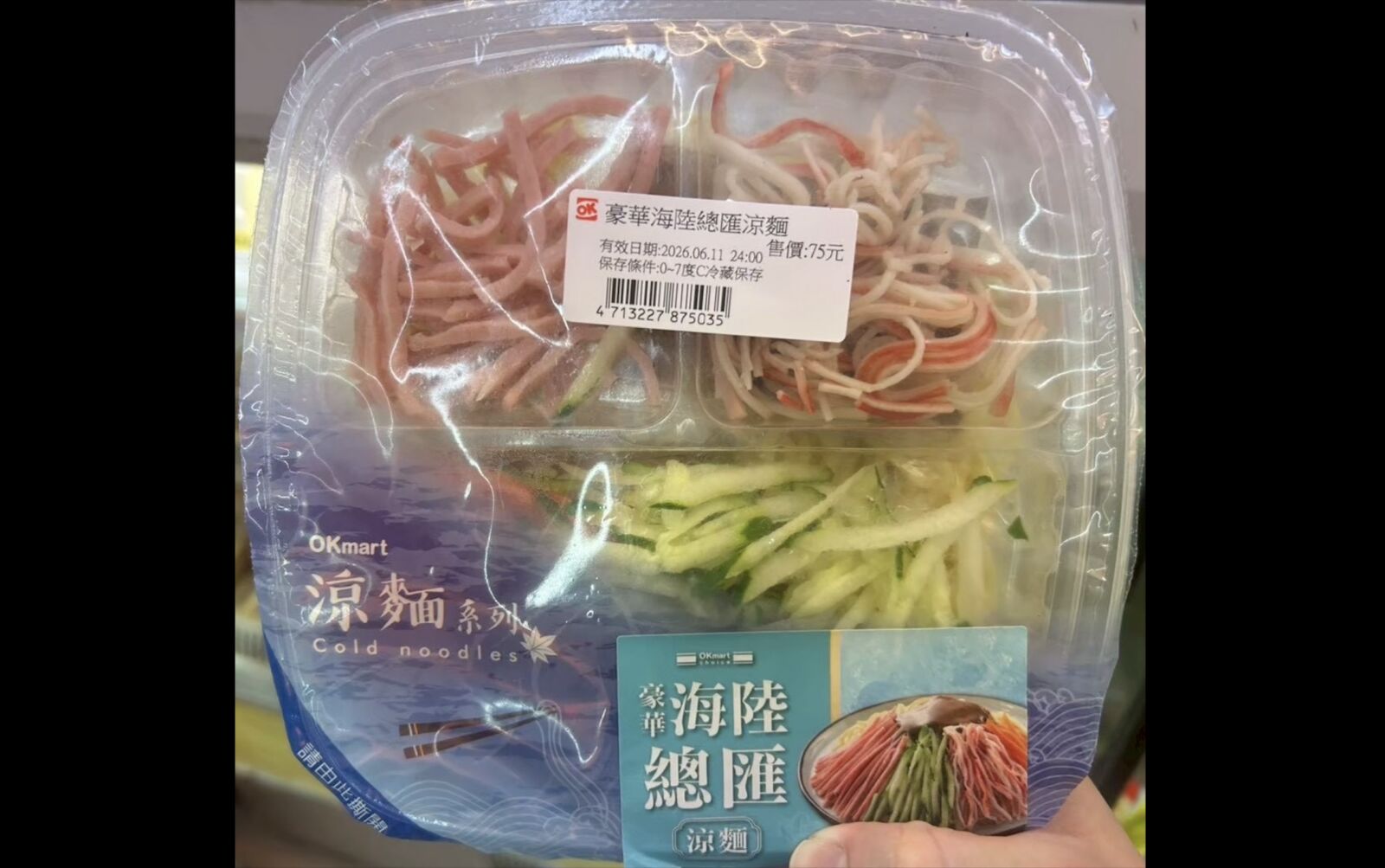 北市抽驗 OK超商出包!「豪華海陸總匯涼麵」檢出沙門氏桿菌 206 北市抽驗 OK超商出包!「豪華海陸總匯涼麵」檢出沙門氏桿菌 205