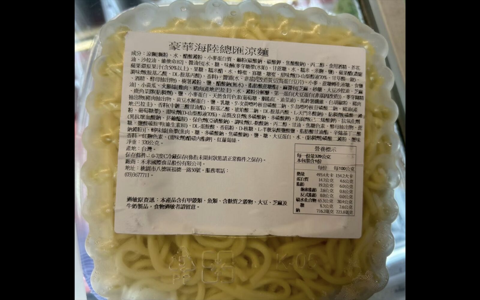 北市抽驗 OK超商出包!「豪華海陸總匯涼麵」檢出沙門氏桿菌 208 北市抽驗 OK超商出包!「豪華海陸總匯涼麵」檢出沙門氏桿菌 207