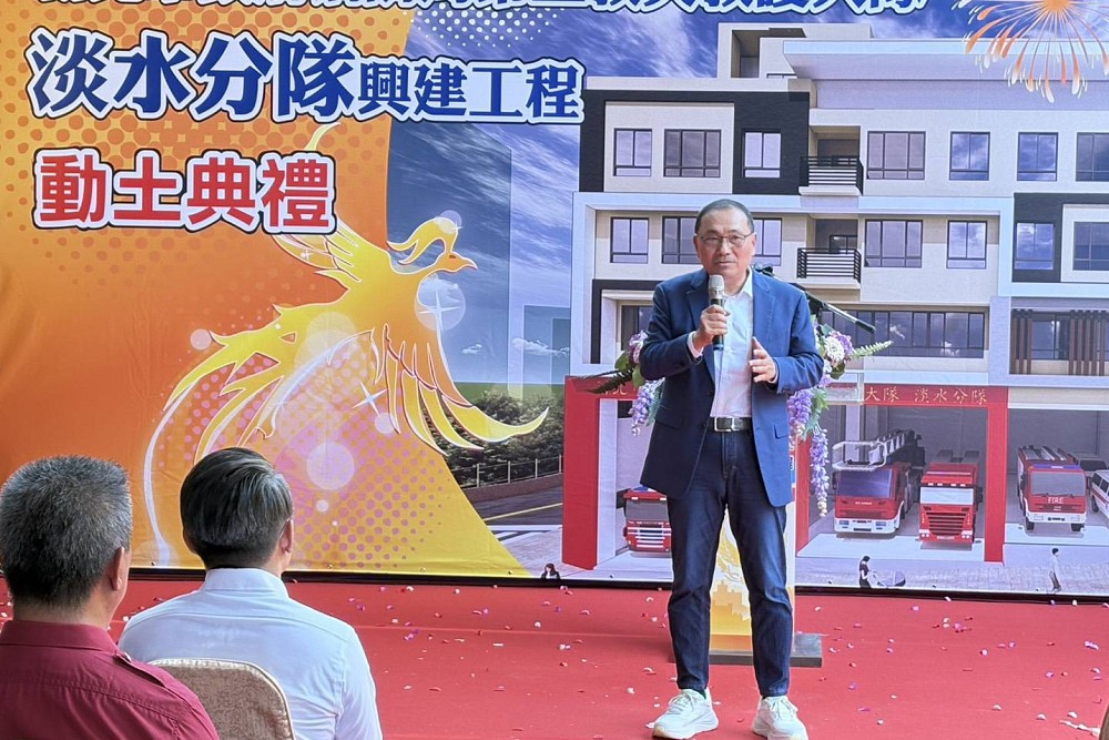 淡水分隊興建工程動土　侯友宜盼提升區消防安全 241