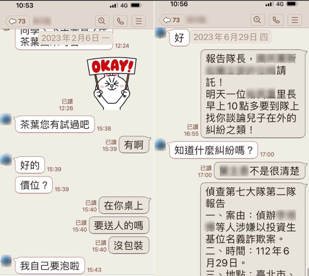 幫里長誘捕通緝犯涉貪污 施姓小隊長喊冤相信法院會還原事實 230 幫里長誘捕通緝犯涉貪污 施姓小隊長喊冤相信法院會還原事實 229