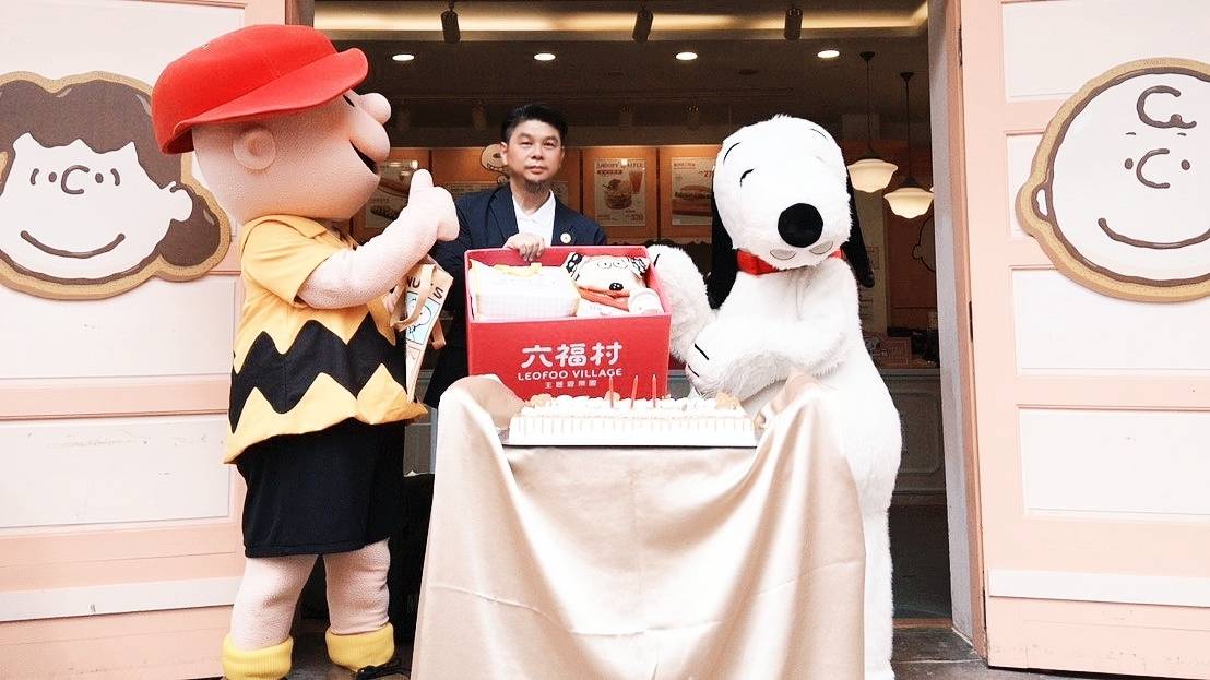 六福村歡慶47週年生日,SNOOPY與查理布朗驚喜現身送上生日蛋糕,六福村主題遊樂園總經理葉忠岳代表園方回贈聯名生日好禮,共同歡慶「同天生日」。(圖/記者張家燁翻攝)