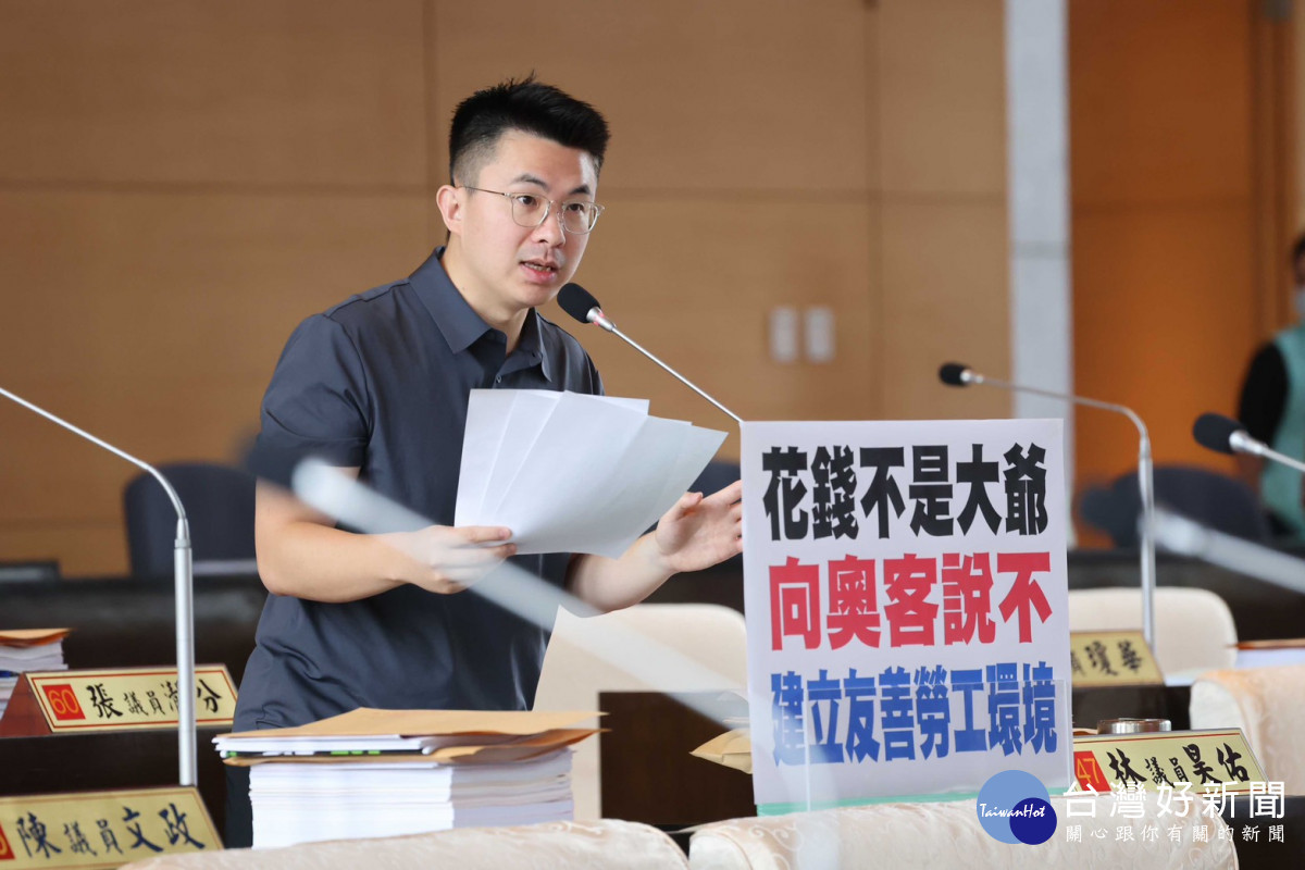 市議員林昊佑
