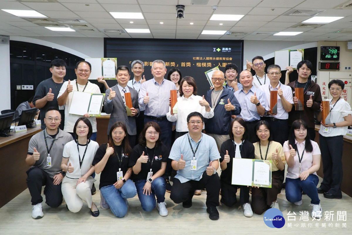嘉義市府團段日前於2026 IASE影響力創新獎一舉奪下非六都最高榮譽「城市影響力治理獎」，並在「城市跨域教育類」勇奪1項首獎、3項楷模獎及1項入圍獎／嘉義市府提供