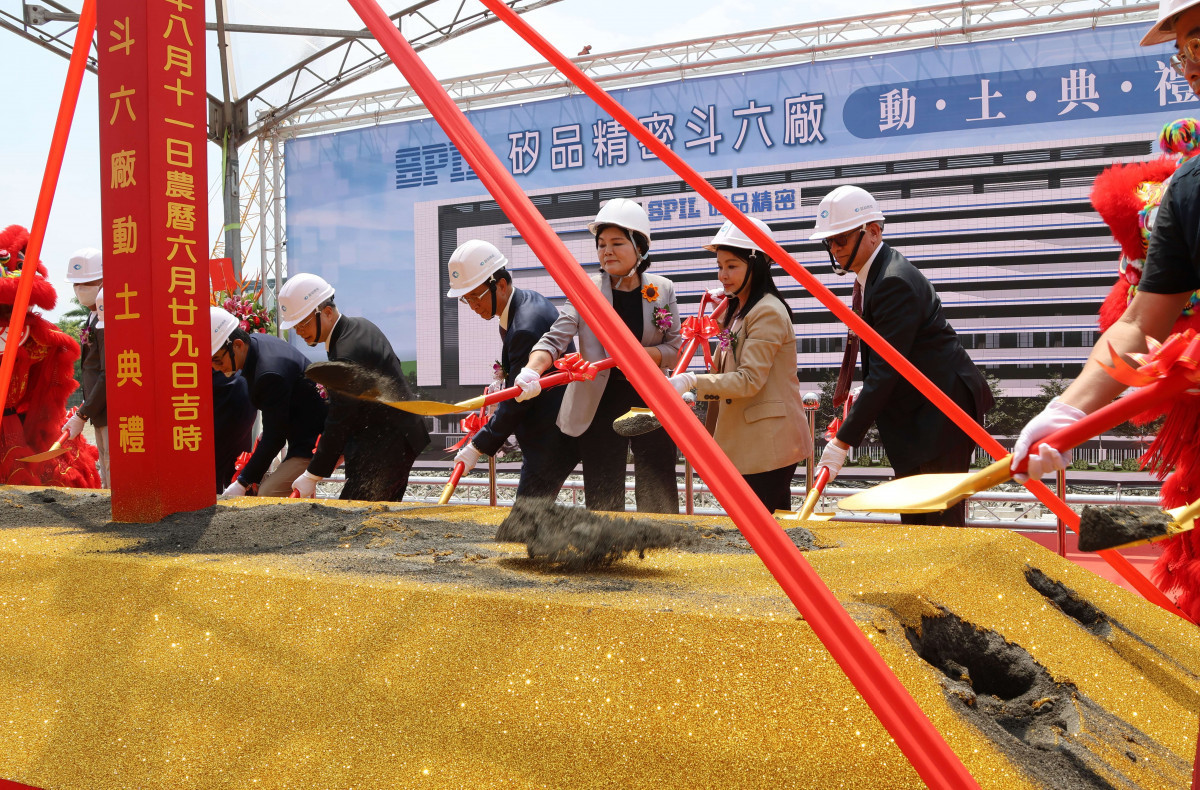 全球半導體封裝測試領導企業矽品精密今天上午舉行斗六新廠動土典禮／翻攝照片