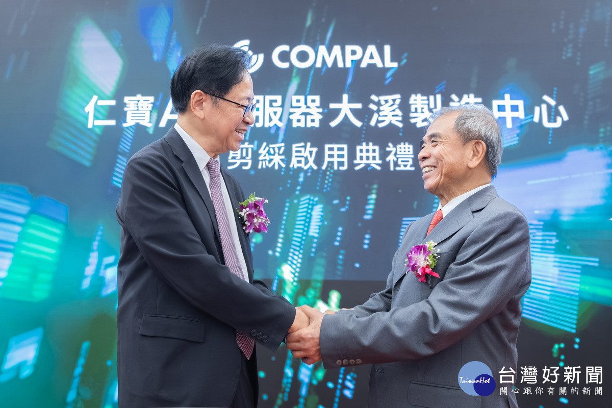桃園市長張善政向仁寶電腦公司董事長陳瑞聰表達祝賀。<br /><br /> 