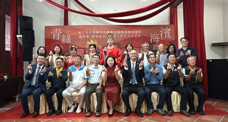 墾丁青年活動中心攜手蘇拉蜜 「綰青絲」進駐打造古厝漢服婚儀新體驗