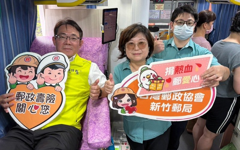 新竹郵局「捐熱血 郵愛心」開跑!8/11起深入湖口、竹東、竹北號召挽袖