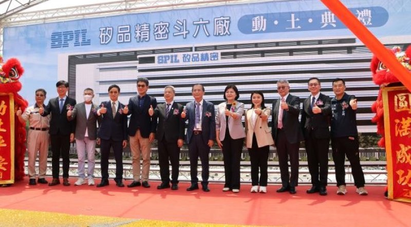 雲縣府招商新里程碑 矽品斥資1千億斗六新廠動土 雲林躍升中台灣半導體產業重鎮
