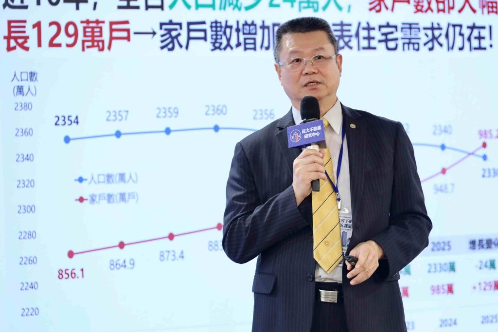 Freecompress 葉凌棋總經理分析,一人家戶占比已達41%,小家庭化已成為住宅市場的重要驅動力量。(政大不動產研究中心提供)