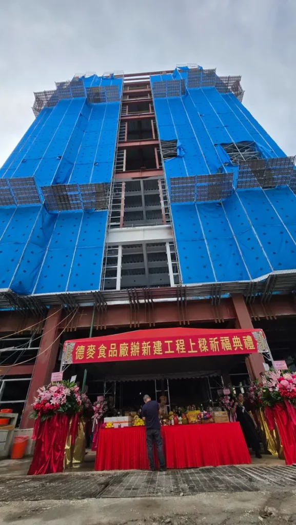 德麥食品廠辦新建工程上樑祈福典禮。圖片來源:德麥食品