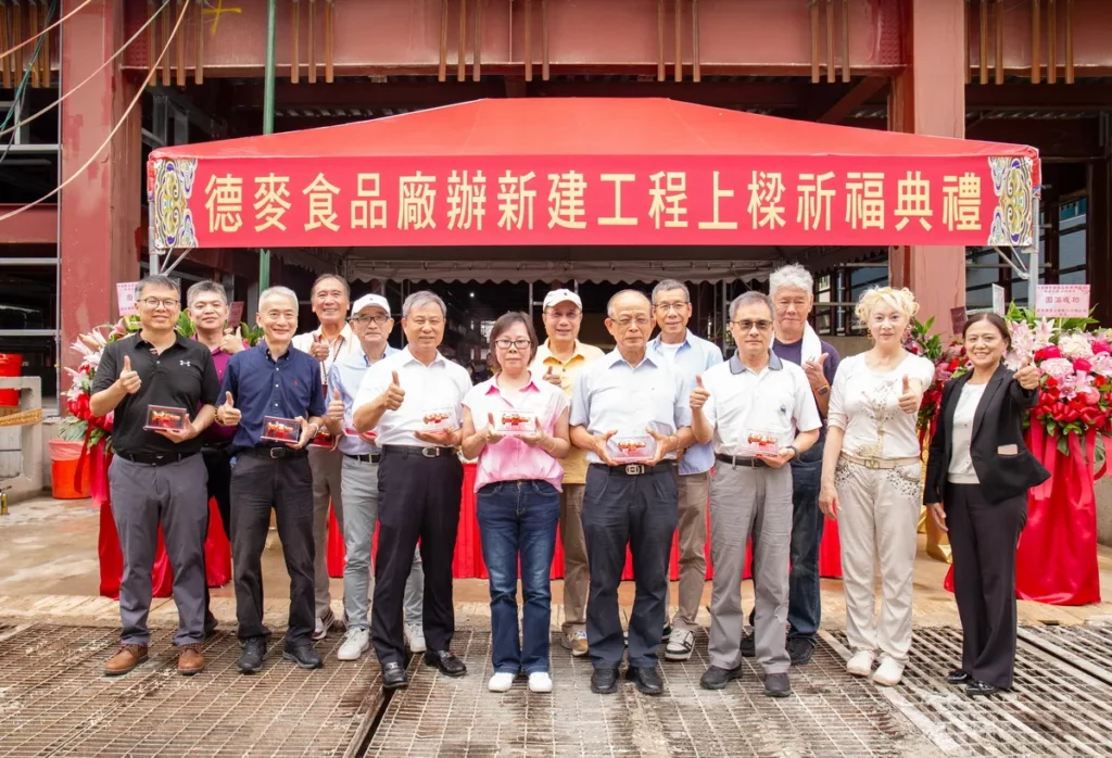 德麥食品廠辦新建工程上樑祈福典禮-長官合照。圖片來源:德麥食品
