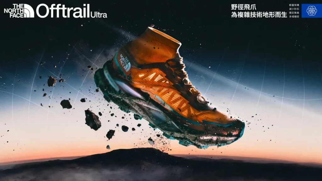 TNF Offtrail Ultra 野徑飛爪越野跑鞋