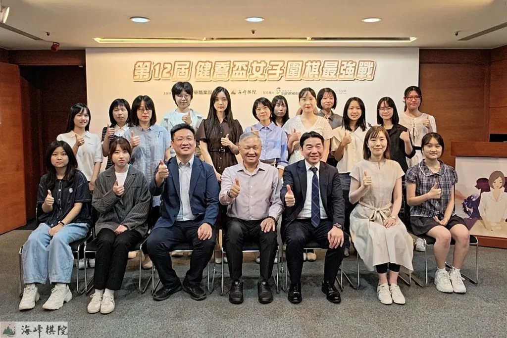 第12屆「健喬盃女子圍棋最強戰」合影