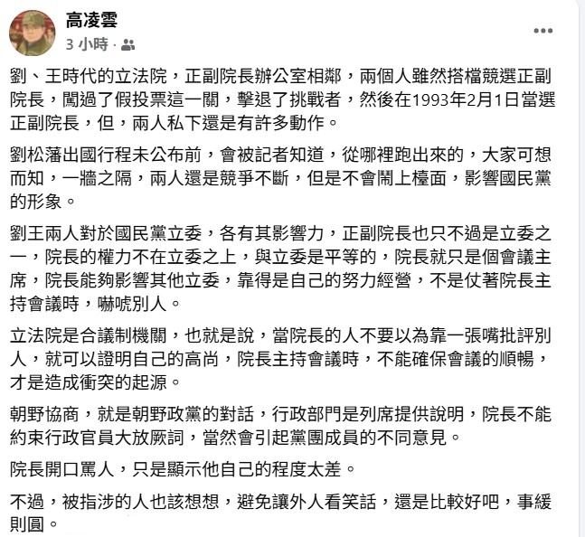 韓國瑜主持朝野協商動怒惹議 高凌雲:院長只是會議主席 不是法官