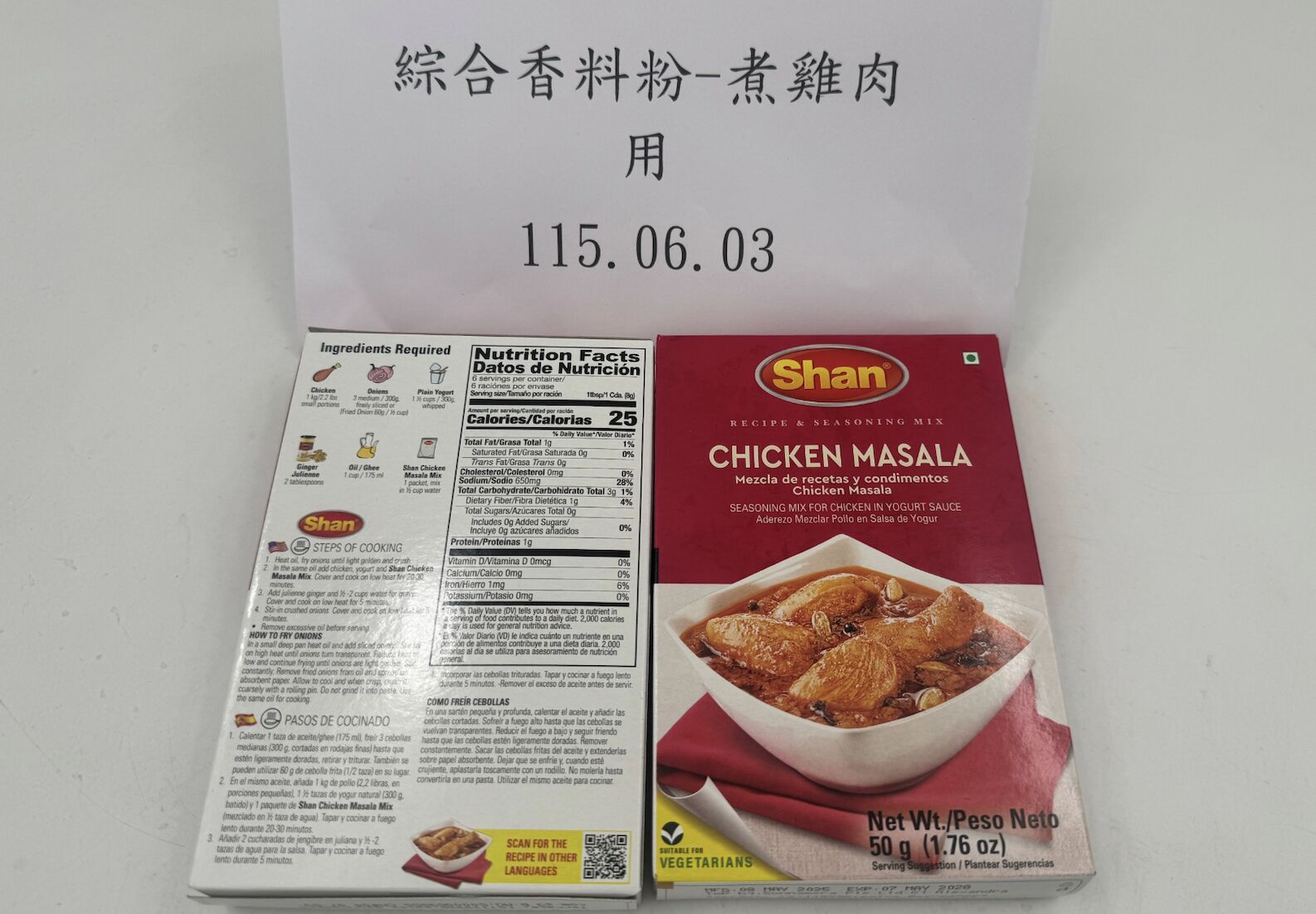 食藥署邊境攔13批食安超標! 「薇閣、鍋寶、馬友友」都上榜 246 食藥署邊境攔13批食安超標! 「薇閣、鍋寶、馬友友」都上榜 245
