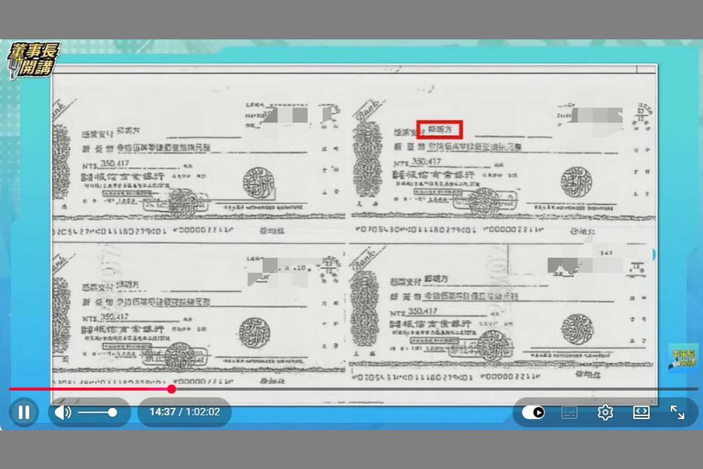 【有影】吳子嘉再爆鄭朝方金流爭議　從4000萬借款到1261萬支票恐「一屍五命」 221