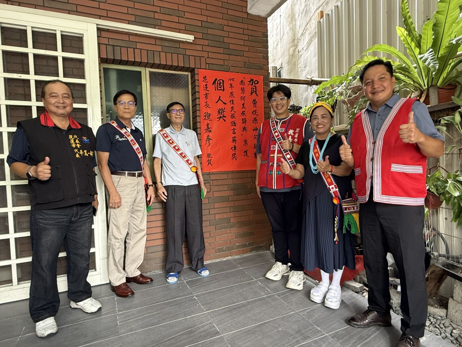 曾俊源編撰阿美族辭典獲原民薪傳獎 魏嘉彥親貼紅榜:實至名歸! 214 曾俊源編撰阿美族辭典獲原民薪傳獎 魏嘉彥親貼紅榜:實至名歸! 213
