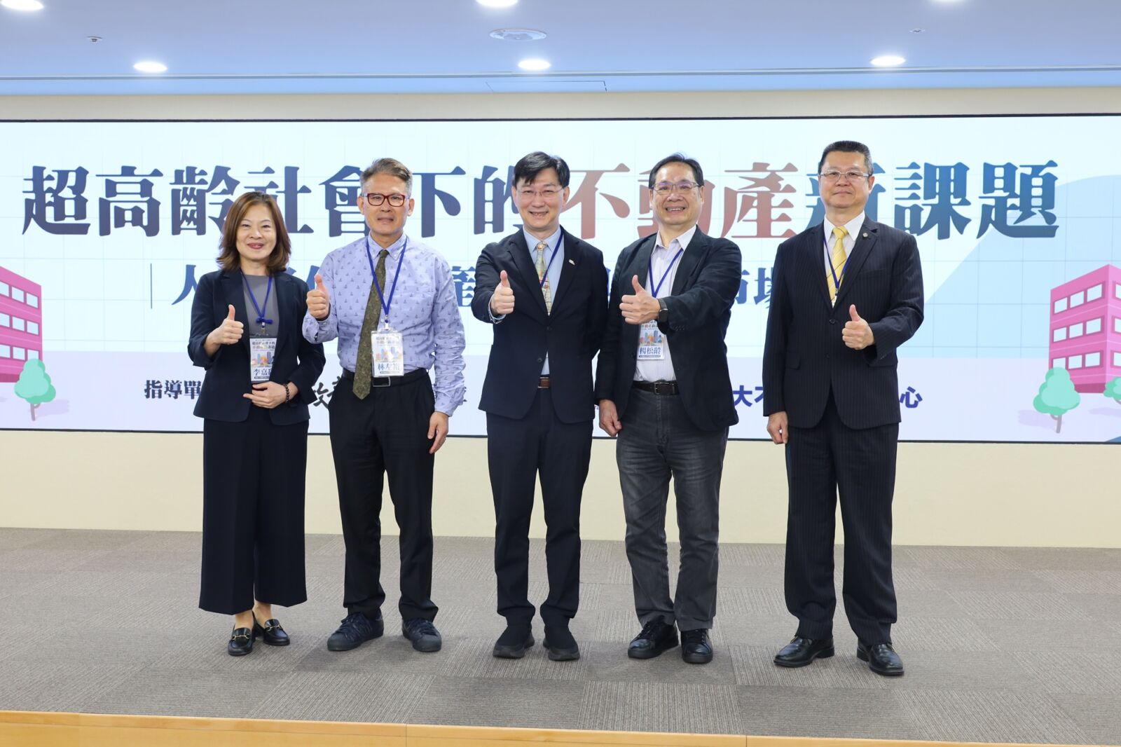 人口少了24萬、家戶卻增129萬　永慶房屋揭房市「小宅化」新趨勢 205
