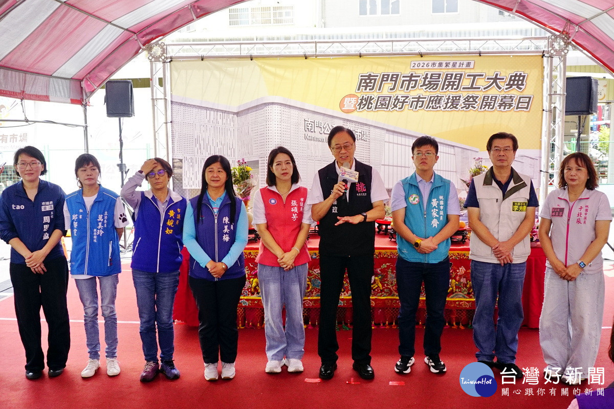 桃園市長張善政於「桃園南門市場開工大典暨桃園好市應援祭開幕日」活動中致詞。<br /><br />