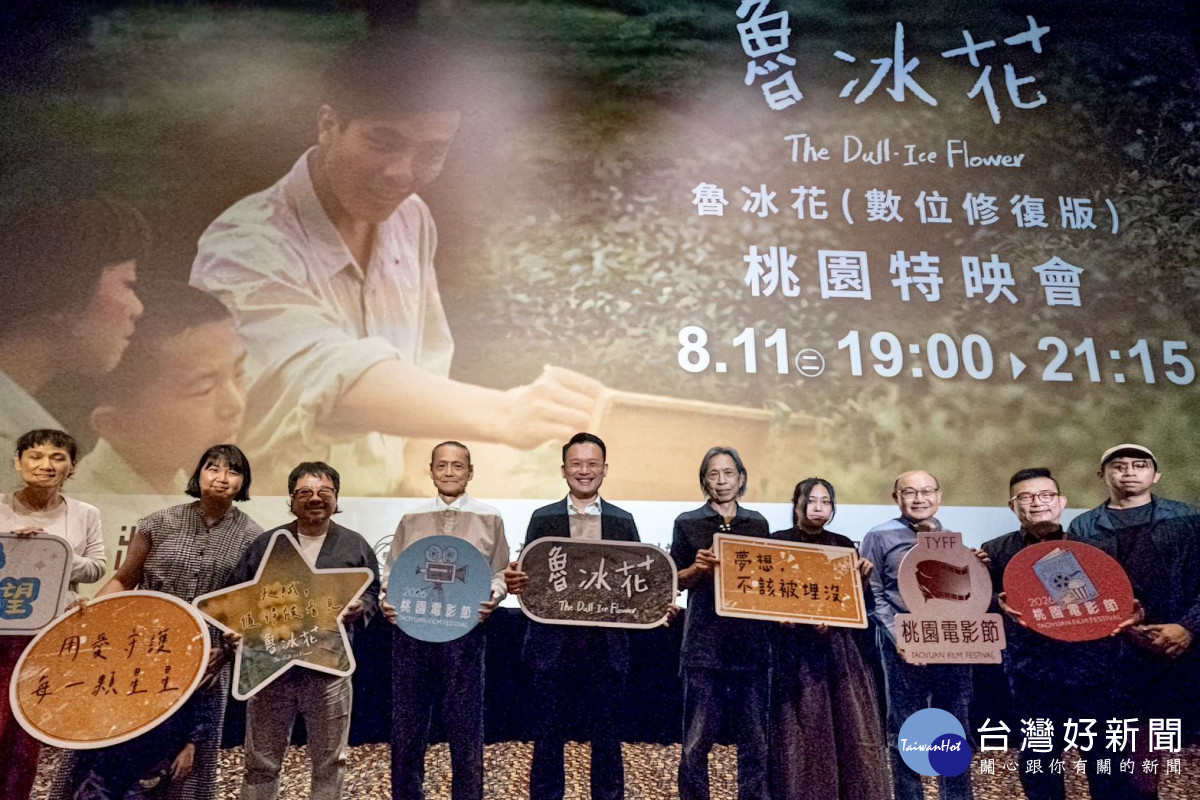 桃園市副市長蘇俊賓出席「2026桃園電影節前導活動《魯冰花(數位修復版)》桃園特映會」與貴賓合影。