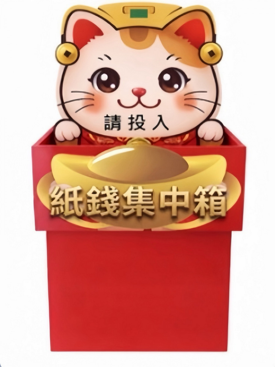 桃園市政府民政局呼籲將錢集中燒,降低空氣污染與碳排放。