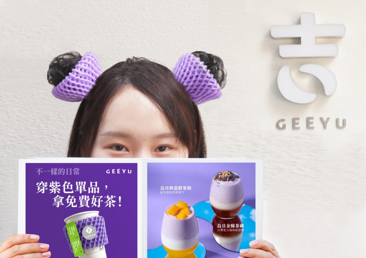 手搖新品牌[吉嶼山茶]穿戴紫色免費招待好茶一杯