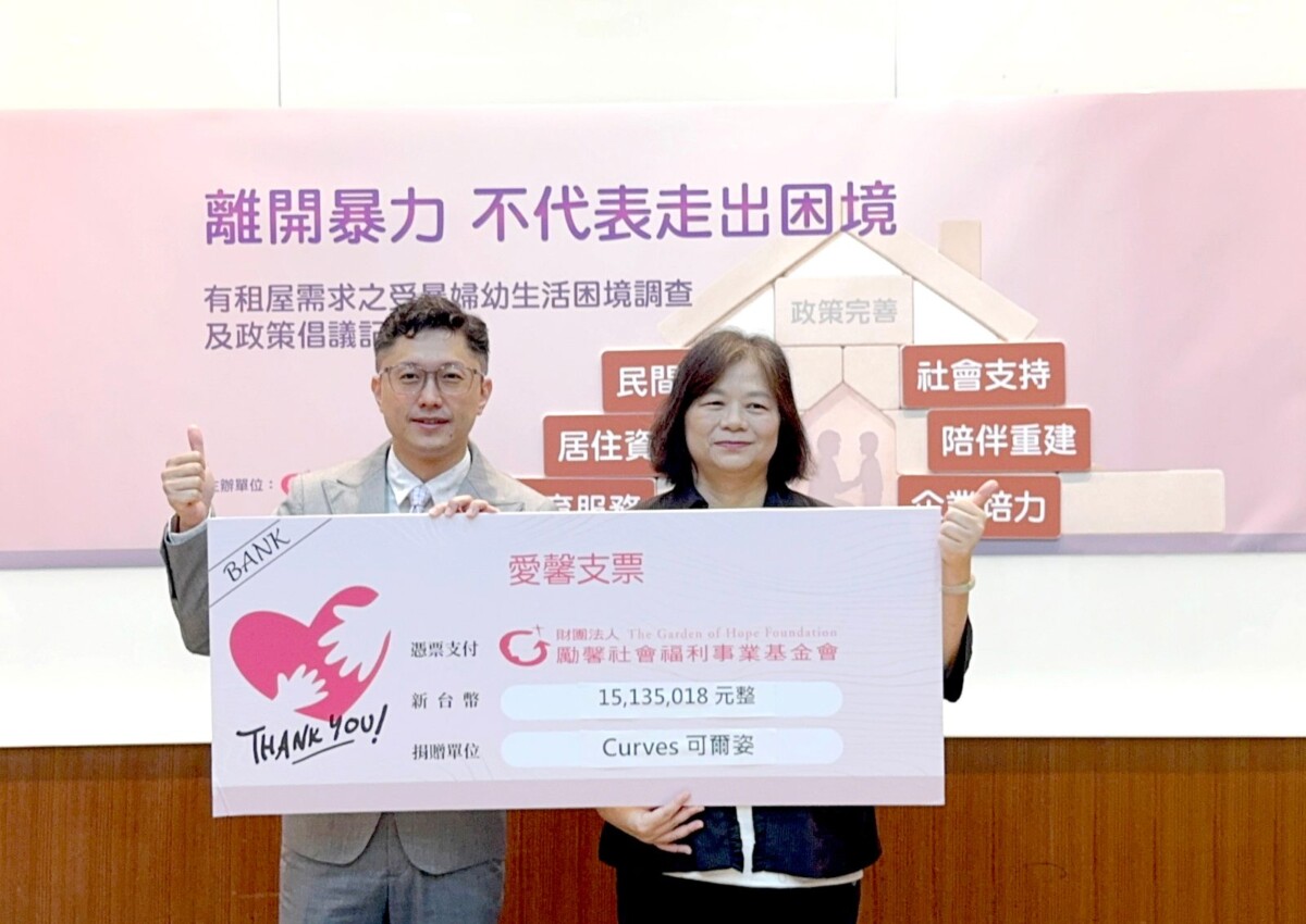 可爾姿攜手勵馨基金會投入女性公益邁入第17年，今年募集善款突破1,500萬元、創歷年新高。（圖／台灣可爾姿提供）