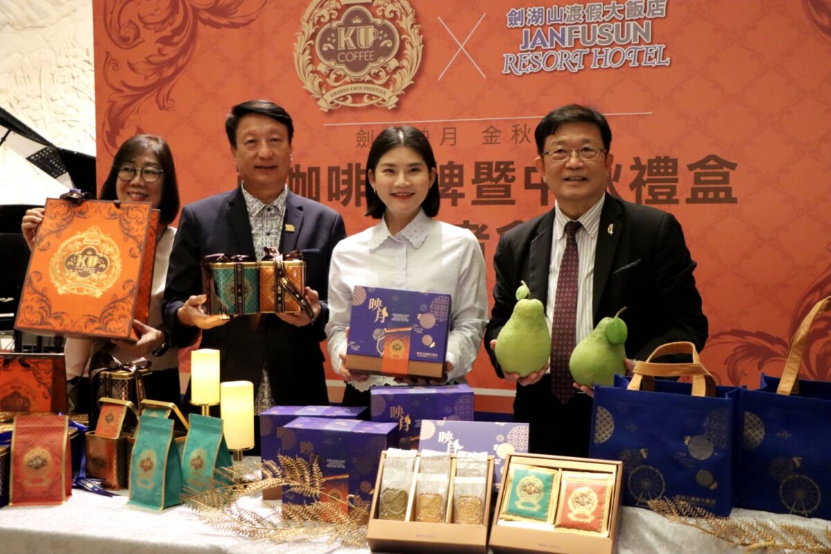 1.劍湖山中秋節慶禮盒結合在地風土與藝術美學，翻轉送禮新風貌。