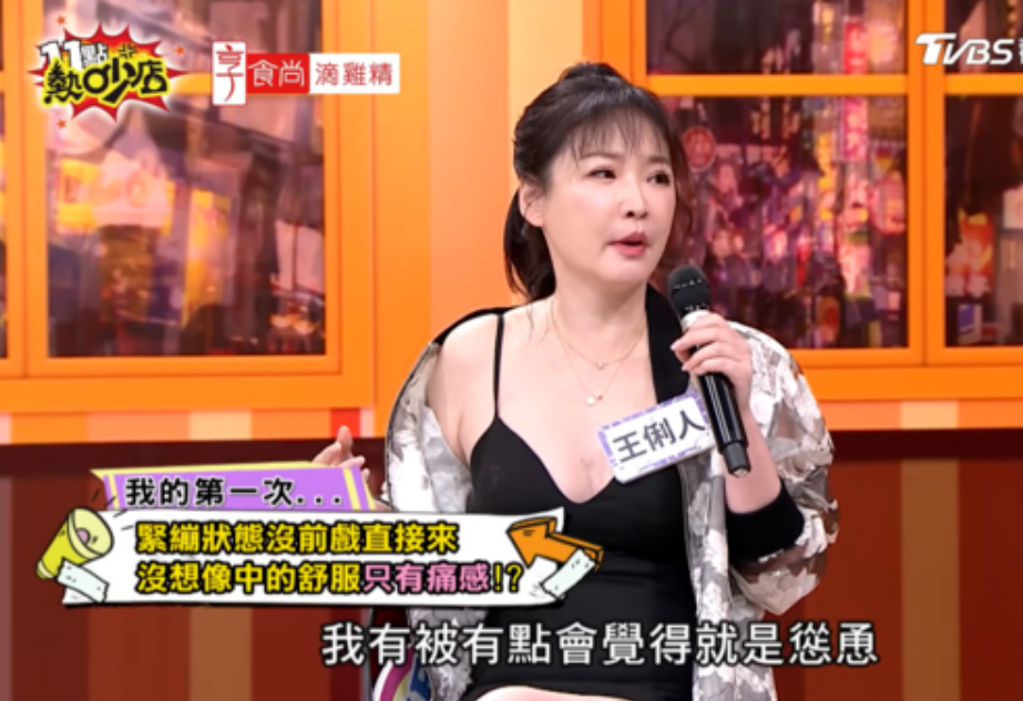 王俐人透露初夜過程。(圖/翻攝11點熱吵店YouTube)