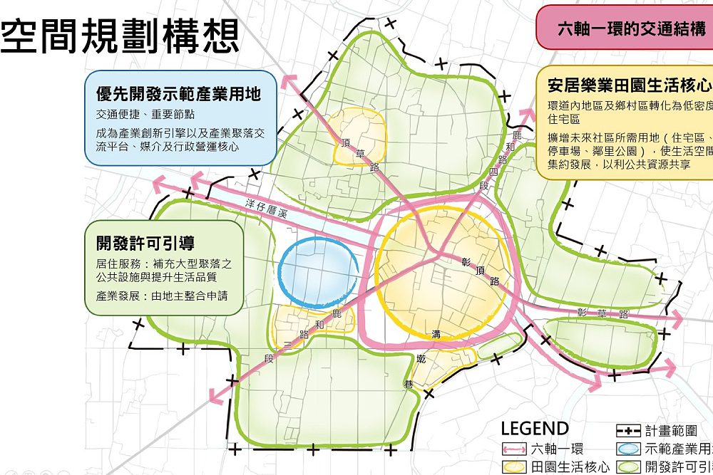 彰化水五金特定區計畫8/11再報內政部 王惠美點名藍綠白5立委全力爭取通過 38 彰化水五金特定區計畫8/11再報內政部 王惠美點名藍綠白5立委全力爭取通過 37