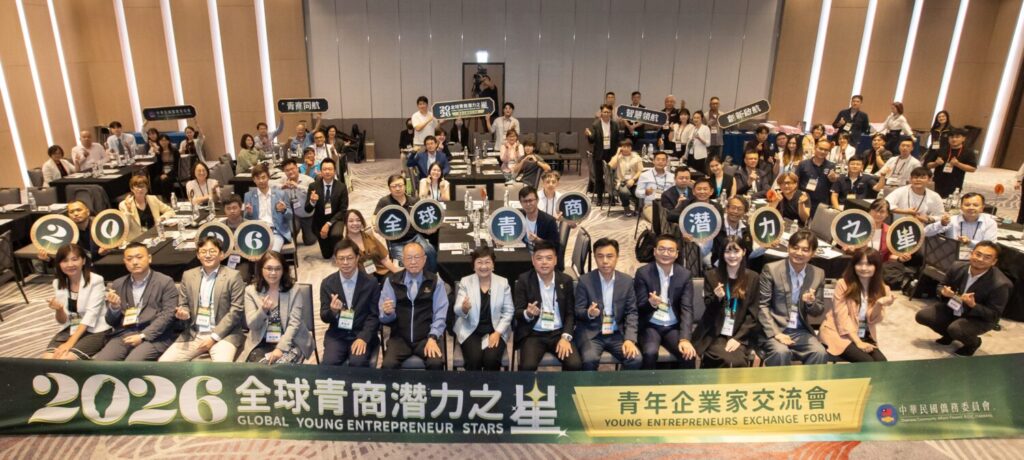 海內外青年企業家齊聚一堂分享企業經驗。（圖／僑務委員會提供）