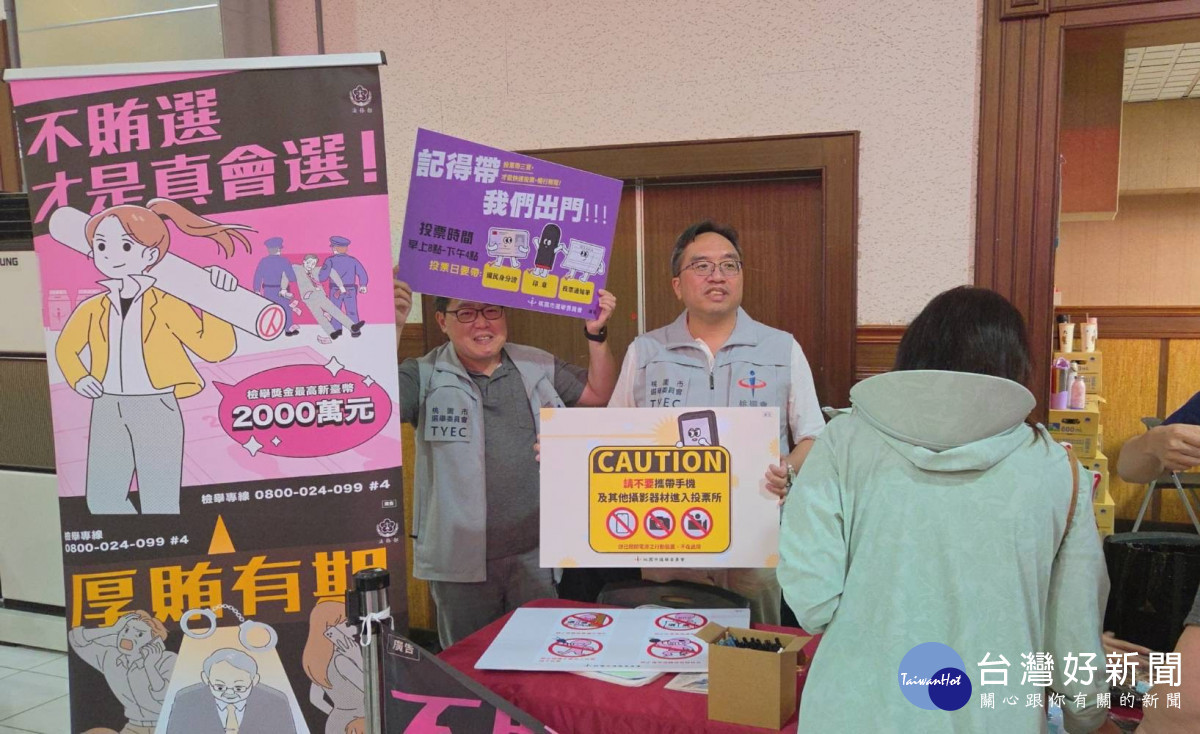 「中壢區115年市政說明會」結合反賄選宣導。