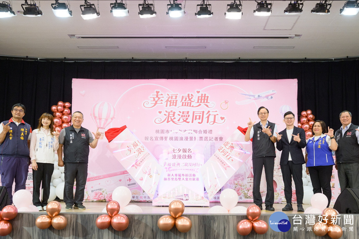 桃園市長張善政出席「桃園市115年市民聯合婚禮活動記者會」。