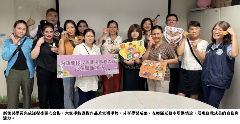 愛家也愛自己 移民署帶領新住民從自我照顧出發 打造幸福生活