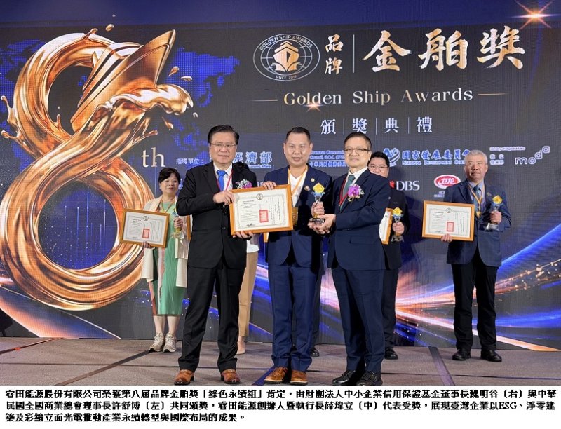從獎牌到訂單 許舒博串聯全球臺商 睿田能源搶攻淨零建築出口鏈