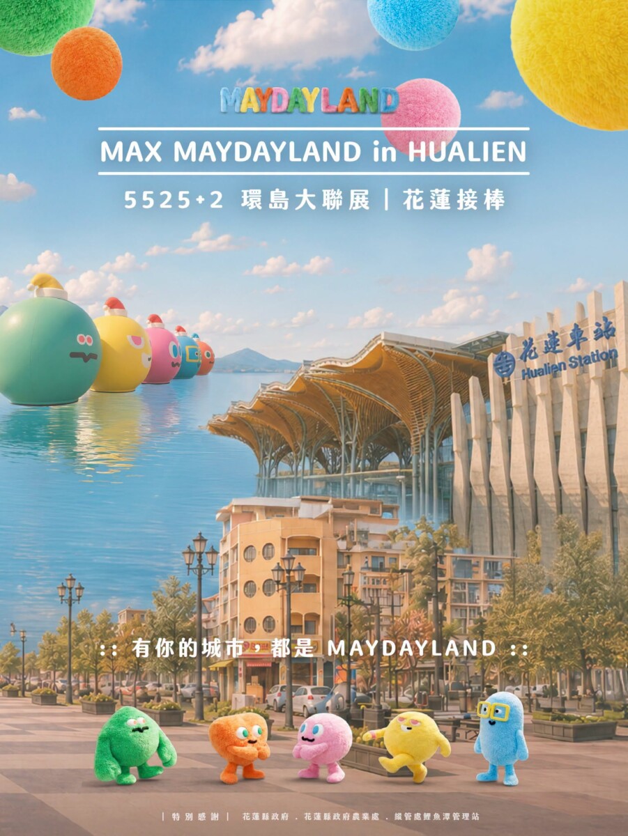 MAYDAYLAND1