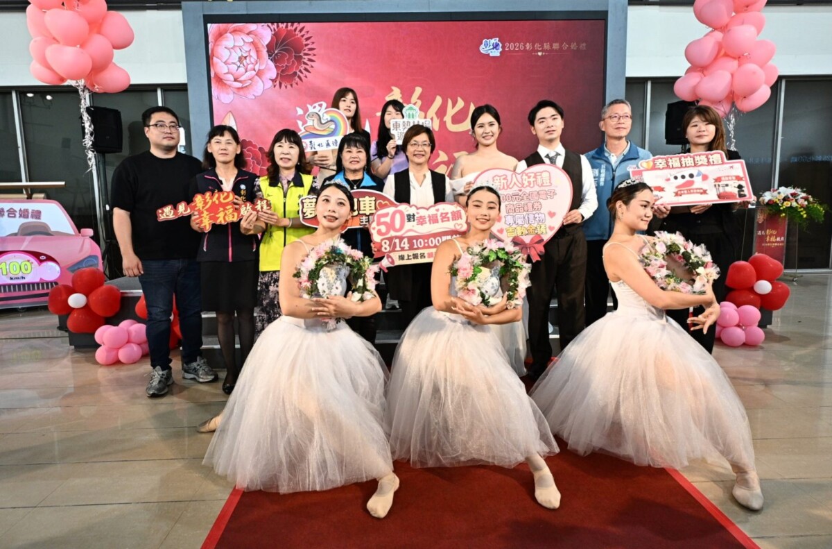 SQ08132 1彰化聯合婚禮50對新人搶名額